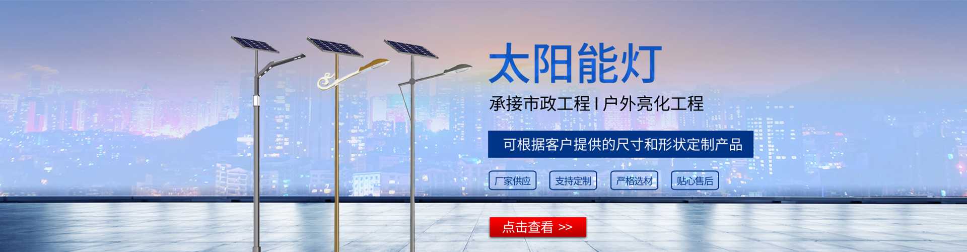 辽源市太阳能路灯哪家好